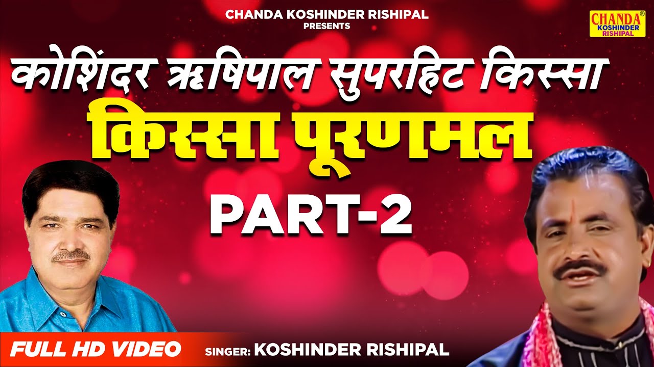      2  Kissa Puranmal Part   2  Kosinder Rishipal  Superhit Kissa  Full Hd Video