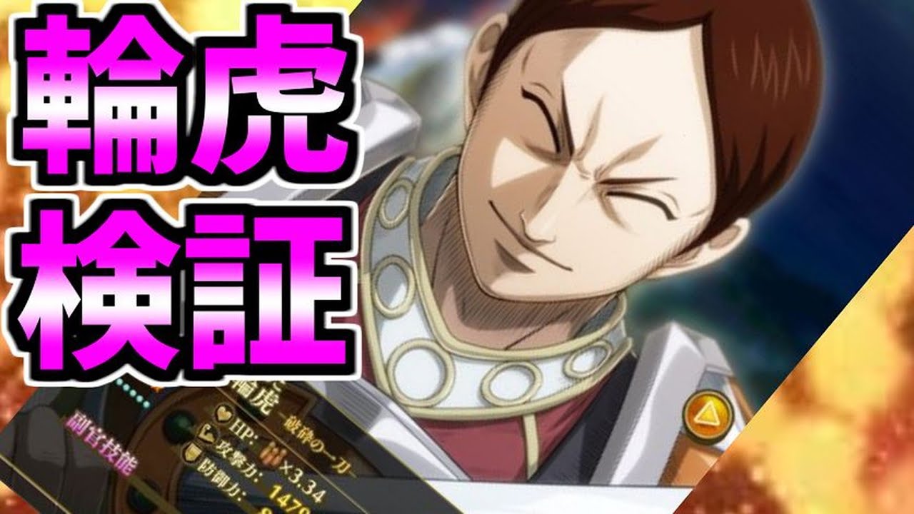 927 ﾅﾅﾌﾗ 輪虎 技能 検証 攻撃速度 特大アップ いかほどか ｷﾝｸﾞﾀﾞﾑｾﾌﾞﾝﾌﾗｯｸﾞｽ Youtube