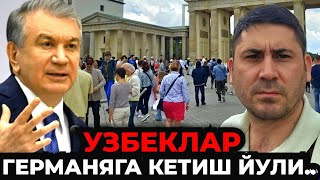 ЯНГИЛИК! ГЕРМАНЯГА КЕТИШ ЙУЛИ УЗБЕКЛАР ТЕЗ КУРИНГ ‼️