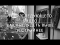 Почему и зачем я занимаюсь дизайном одежды. Видео-советы от Виктории Ирбаиевой.