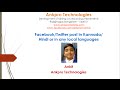 Tip 2: How to post in facebook or twitter in hindi/kannada or in any native indian language