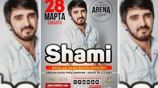 28 марта, Arena Right - SHAMI 28 марта, Arena Right - SHAMI