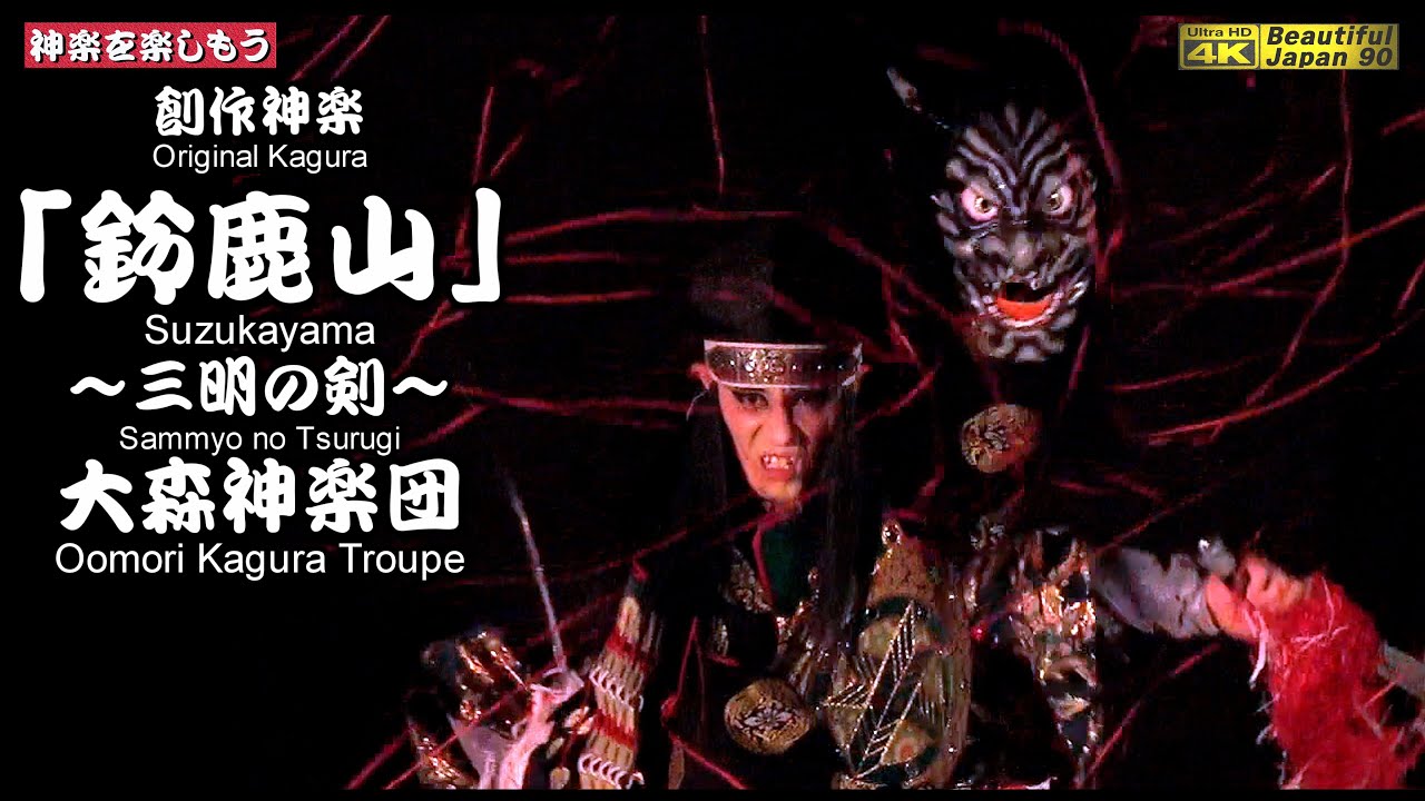 🌀A spectacular performance that will go down in history! 👹Omori