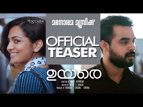 uyare-official-teaser-|-parvathy-thiruvothu-|-tovino-|-asif-ali-|-manu-ashokan