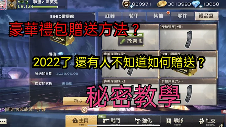 全民枪战 2022~2023赠送豪华礼包方法 - 天天要闻