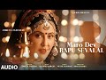 Maro Dev Bapu Sevalal (Full Audio): Amruta Fadnavis | Kaamod Subhash | Nilesh Jalamkar | T-Series
