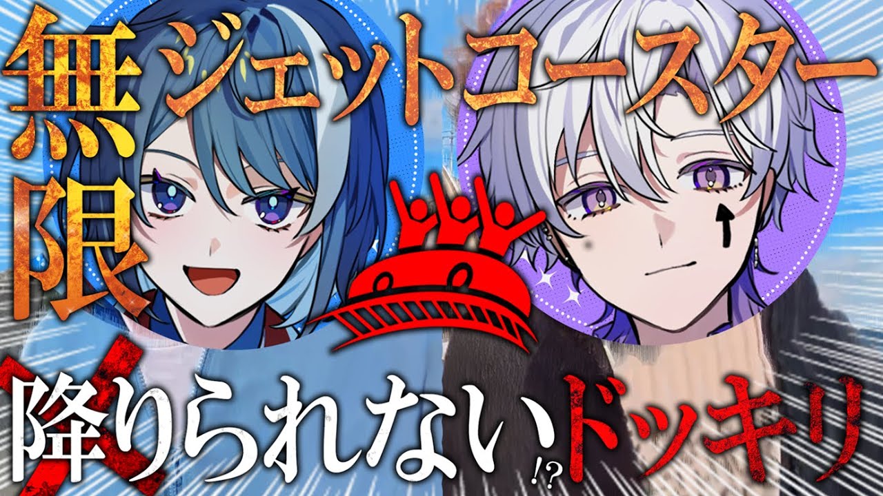 【FUJIYAMA】激怖ジェットコースターが止まらないドッキリ！！ 