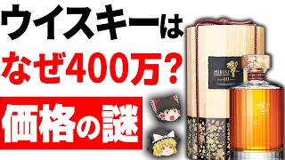 Suntory Whisky Price Range] The same 700ml, 43% ABV: 2,250 yen