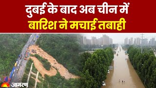 Dubai के बाद अब China में बारिश ने मचाई तबाही | Hindi News | Top News