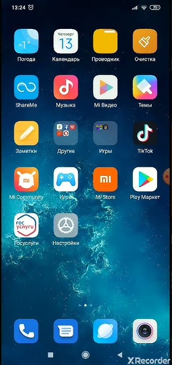 Галерея иконка xiaomi. Xiaomi галерея видео. App gallery 30%. Миюай 14. Галерея ксиоми.