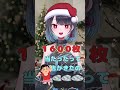 悪喰サンタがきたよー♪ #vtuber #新人vtuber #vtuber準備中 #メダルゲーム
