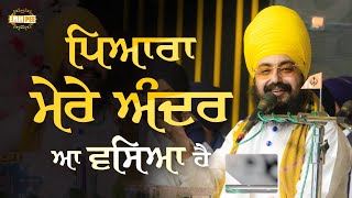 Download Lagu ਪਿਆਰਾ ਮੇਰੇ ਅੰਦਰ ਆ ਵਸਿਆ ਹੈ | Dhadrianwale MP3 Download Lagu ਪਿਆਰਾ ਮੇਰੇ ਅੰਦਰ ਆ ਵਸਿਆ ਹੈ | Dhadrianwale MP3