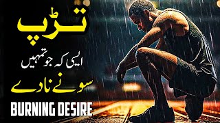 Create a Burning Desire | Life Changer Powerful Motivational Video By Learn Kijiye