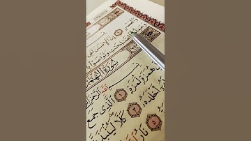 قرآن كريم #افغانستان#تلاوة_مؤثره#تلاوة_خاشعة#ياسر_الدوسري#ماهر_المعيقلي#قران_كريم#محمد#تريند#العراق