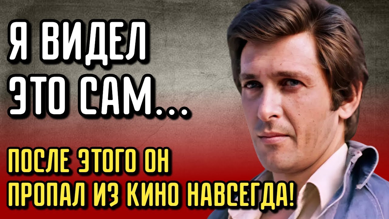 Он Исчез После Одной Сцены: До Сих Пор Никто Не Осмелился Показать Её