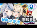【スーパーマリオブラザーズ ワンダー】ほぼ未経験！WP2人で協力マリオ！【 天晴ひなた / WeatherPlanet 】