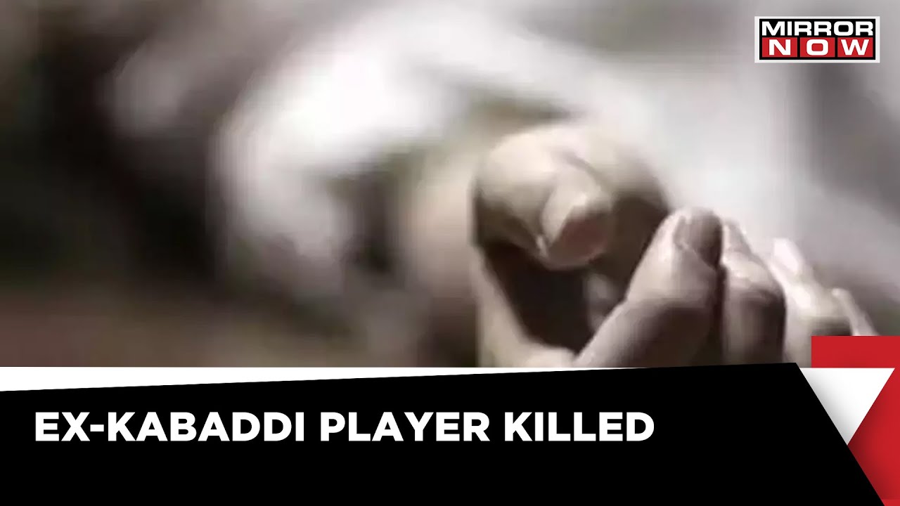 Mumbai News | Ex-Kabaddi Player Ram Singh Stabbed To Death | Top News | Latest News