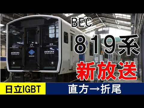 自動放送】東西線 中野ゆき B線 05系 東京メトロ LCD再現 トレイン