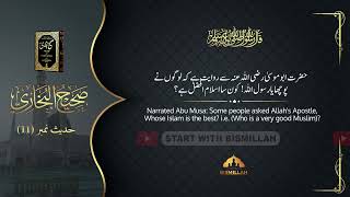 Sahih al-Bukhari (Chapter : Revelation- Hadith 11) Who is Best Muslim