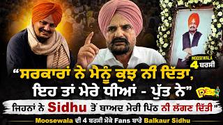 Sidhu Moosewala Father Got Emotional 😢 | Balkaur Singh Sidhu Latest Speech screenshot 3