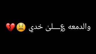 تصميم شاشه سوداء محمود الغياث / تغيب/