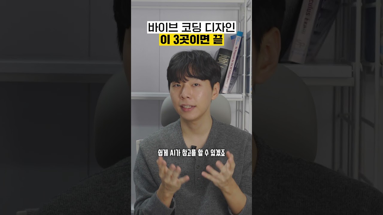 바이브 코딩 디자인 딱 이 3곳만 참고하면 끝!