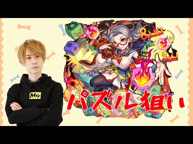 モンスト】パズル狙い！ストラテジー5手らしい【LIVE】 - YouTube