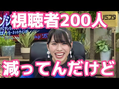 為永幸音 リミスタインターネットサイン会【しおんぬ大暴れ】