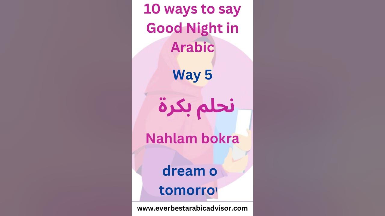 Good Night In Arabic Way 5 shorts youtubeshorts arabic shortsvideo good-night-in-arabic-way-5-shorts-youtubeshorts-arabic-shortsvideo