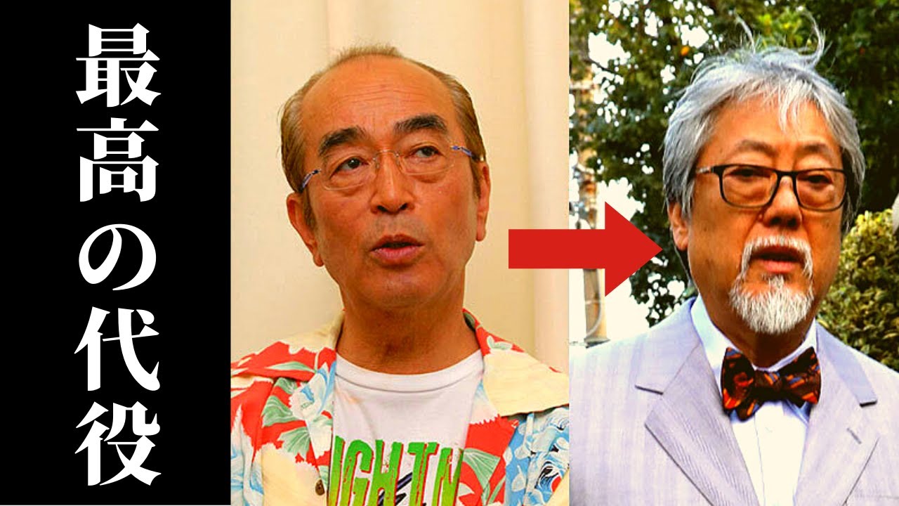 代役 キネマ けん の 志村 神様