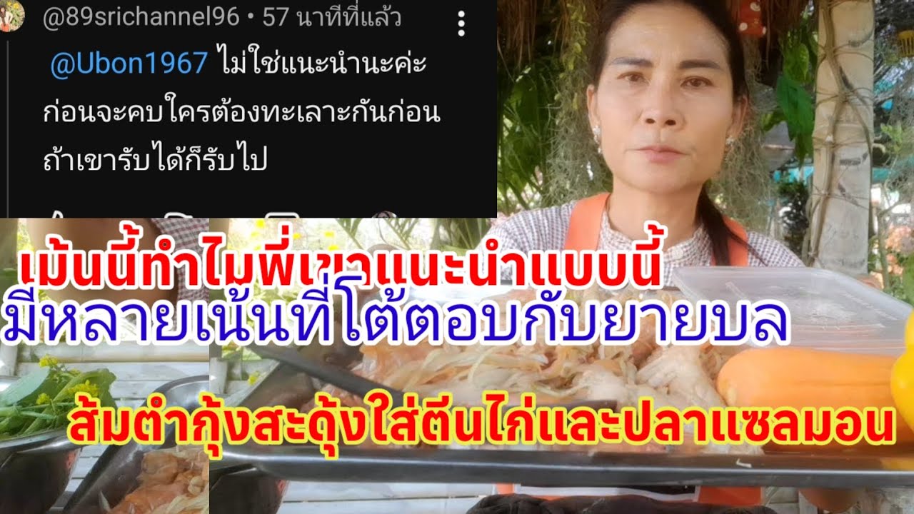 #คนเราต่างติดต่างใจ