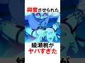 【ダンダダン】興奮した綾瀬桃 #漫画 #アニメ #shorts