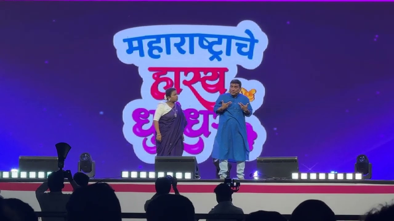 Bhau kadam dhamal comedy 🎭 with Snehal at Pune MEA expo #bhaukadam #comedy 
