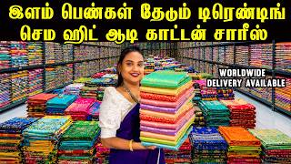 `💸 கட்டுக்கட்டா ஆடிக்கு புது ஸ்டாக் வந்துருச்சு! வாங்க ரெடியா? |  New Lowest Price | Erode Sarees screenshot 3