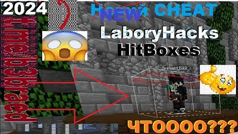 [NOFIX] ЛУЧШИЙ ЧИТ НА VIMEWORLD | ХИТБОКСЫ | ДЕКАБРЬ