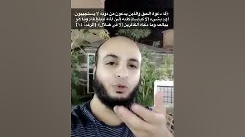 مقاصد وأهداف سور القران الكريم _ سورة الرعد
