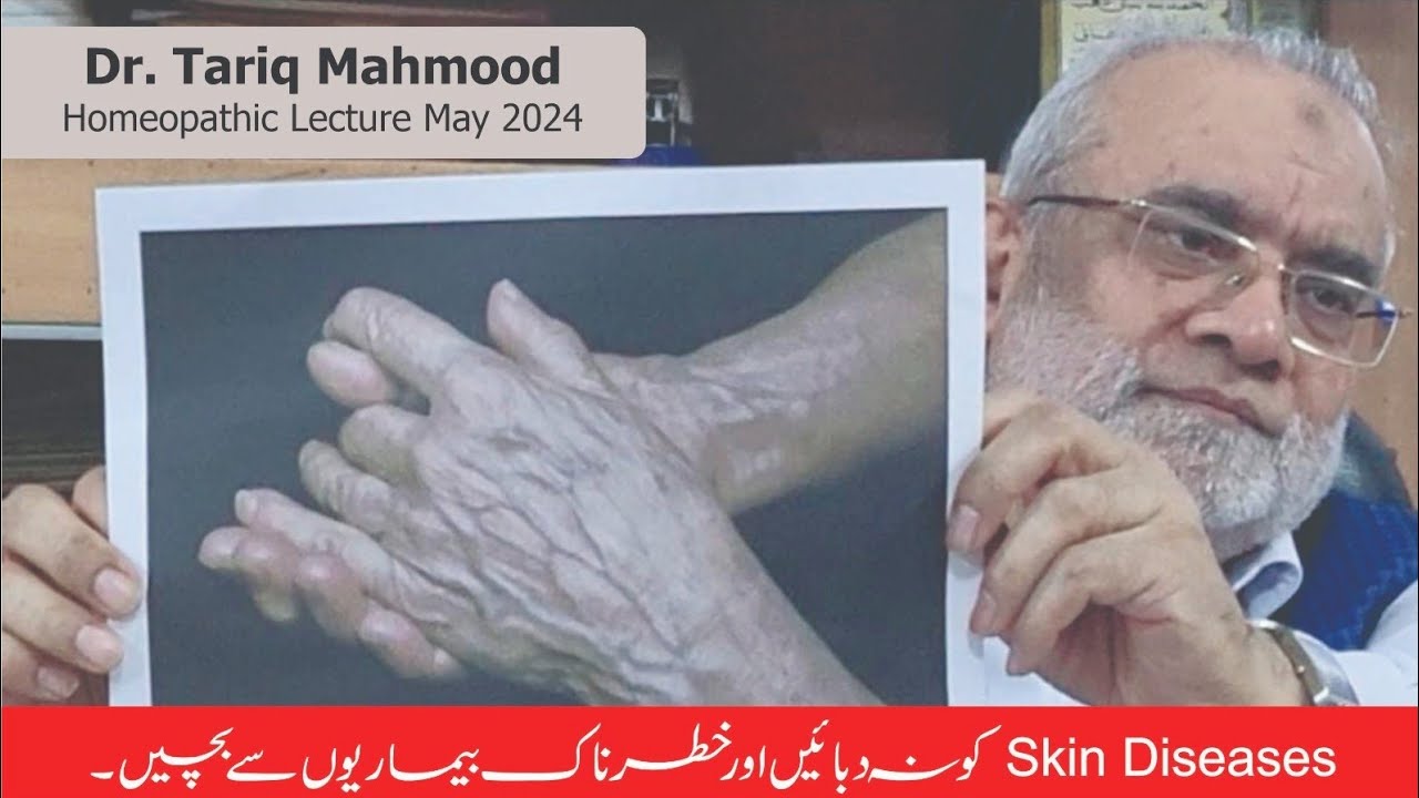 Dr.Tariq Mahmood Homoeopathic Lecture May 2024 - YouTube