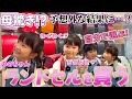 小学校準備 ののちゃんが小学生の準備をしにランドセル選びに行ったら最初と言ってたのと違う結果になりました 最後に皆さんにののちゃんからお話があります 小学校準備 ののちゃんが小学生の準備をしにランドセル選びに行ったら最初と言ってたのと違う結果になりました 最後に皆さんにののちゃんからお話があります