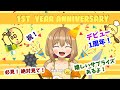 【1St anniversary!】赤羽根ひよこ1周年記念配信【JP Vtuber】