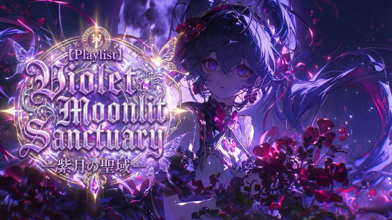 【Playlist】Violet Moonlit Sanctuary —紫月の聖域— ｜AnimeOP × Emotional Piano × Orchestral｜