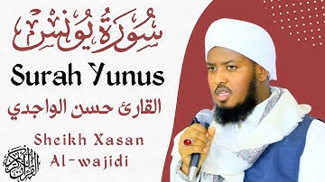 Surah Yunus Qari Hassan Al-wajidi سورة يونس القارئ حسن الواجدي ❤️🤲🕌☪️💟❤