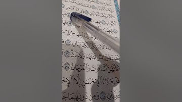 (٢٦)إعراب "جزء الذاريات"  سورة الرحمن من آية ٤٦-- ٦٢