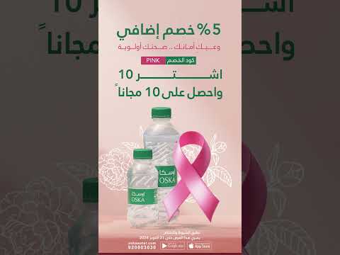 دبلها عرض و خصم أكتوبر الوردي جوهر النقاء