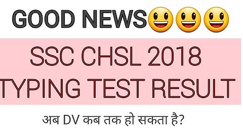 ssc chsl 2018 typing test result ANNOUNCED. ssc chsl dv date. ssc chsl final result