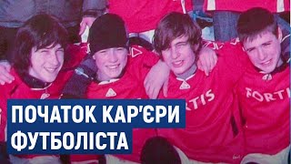 Артем Довбик розпочинав футбольну кар'єру у Черкасах