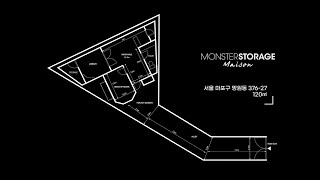 &quot;몬스터스토리지 메종&quot; 공간을 살펴볼까요?