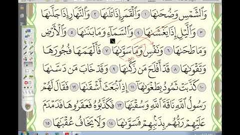 91 إعراب سورة الشمس ا
