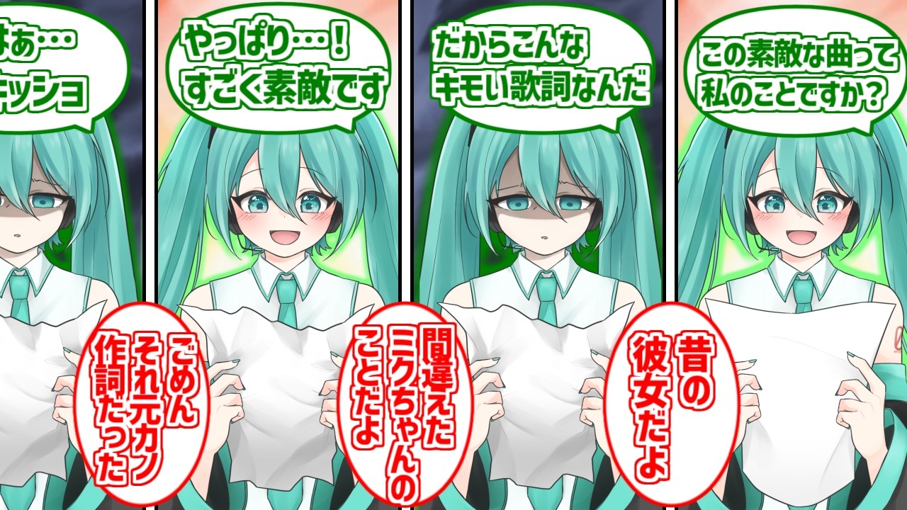 tenten式初音ミクに熱いものを覚えたマエストロの反応集【ミクの日】【ヤンデレ】
