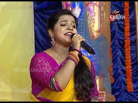 Prathana Mancha Apananka Pasanda | Odia Bhajan | Orikanta Salepur