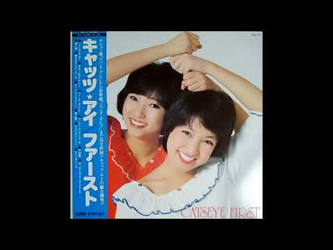 W0371 キャッツ★アイ「ダンシング・クイーン」◆Dancing Queen◆